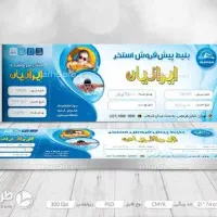 بلیت و بن کارت استخر