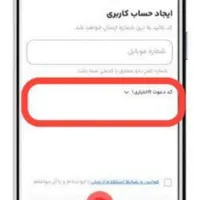میلی گلد|فعالیت داوطلبانه|مشهد, موسوی قوچانی|دیوار