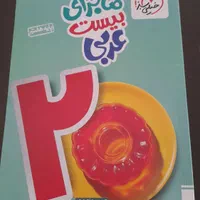 کتاب کمک درسی هفتم و ششم|کتاب و مجله آموزشی|رشت, گلزاران|دیوار