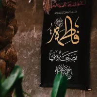 مداحی مراسم ترحیم