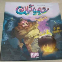 بازی فکری شیمیاگران