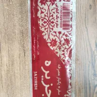 لفاف سفره یکبارمصرف