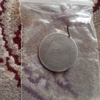 سکه نقره ۱۳۴۳|کلکسیون سکه، تمبر، اسکناس|مشهد, فرخد|دیوار
