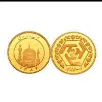 نیم سکه 1000000تومن زیرقیمت