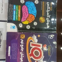 کتاب های نهم برای قبولی نمونه دولتی و تیزهوشان|کتاب و مجله آموزشی|تاکستان, |دیوار