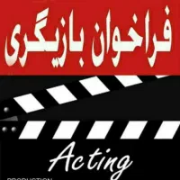 استخدام همکار خانم (تیزر تبلیغاتی)