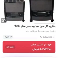 بخاری 9000 مروارید سوز|بخاری، هیتر، شومینه|هرسین, |دیوار