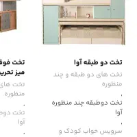 تخت دو طبقه کمجا چوب مدل آوا|تخت و سرویس خواب|تهران, دهم فروردین|دیوار
