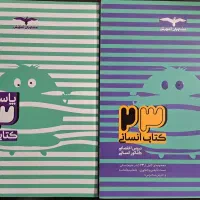 تست جمع بندی کنکور تمامی کتاب های انسانی