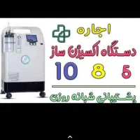 *اجاره*اکسیژن ساز کپسول ساکشن بایپپ سیپپ *کرایه*