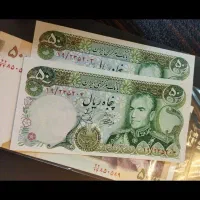 اسکناس جفت بانکی