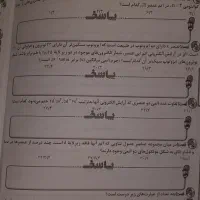 پرش دهم تجربی|کتاب و مجله آموزشی|نهاوند, |دیوار