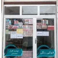 فتوکپی پرینت چاپ تکثیر جزوات کنکوری .  2500