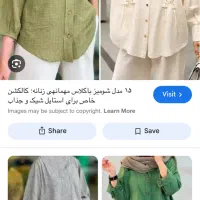 لباس زیر وشومیز زنانه|لباس|فردیس, فردیس|دیوار