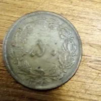 سکه کلکسیونی