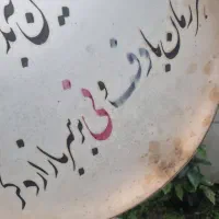 ساز دف|سازهای سنتی|نور, |دیوار