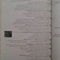 کتاب تست زیست آی کیو جامع|کتاب و مجله آموزشی|قیدار, |دیوار