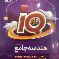 کتاب های چاپ جدید مناسب دوازدهم ریاضی و فرهنگیان