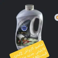 آرایشی شوینده بهداشتی مواد غذایی|مواد شوینده و دستمال کاغذی|زاهدان, |دیوار