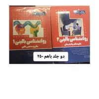 کتاب های درسی  و کنکوری رشته ی روانشناسی