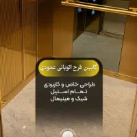 کارخانه آسانسور ابهر|مصالح و تجهیزات ساختمان|ابهر, |دیوار