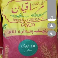 تعاونی برنج