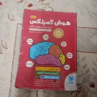 کتاب تیزهوشان ششم و کمک درسی ششم