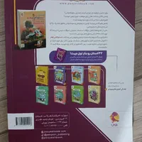 کتاب ۳۲ استان|کتاب و مجله آموزشی|کرمانشاه, |دیوار