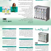 دستگاه تصفیه آب ایزی ول تایوان