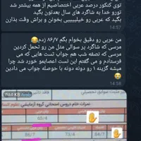 تدریس عمومی و خصوصی عربی در تمامی مقاطع|خدمات آموزشی|خرمآباد, |دیوار