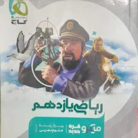 کتاب کنکور|کتاب و مجله آموزشی|اسلامشهر, شهرک مهدیه|دیوار