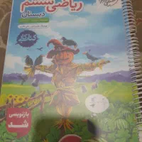 کتاب خیلی سبز ششم