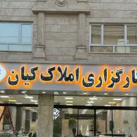 اجاره ۱۲۸ متری نوساز الهیه ایران زمین رنجبران