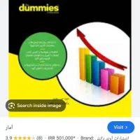 حل تمرین دروس تخصص امار