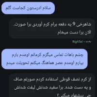 سفید کننده ضدلک اصل تضمینی حاوی گلوتاتیون بشدت قوی|آرایشی، بهداشتی، درمانی|بم, |دیوار