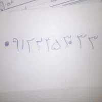 خط۹۱۲۲۲۵۳۰۳۳