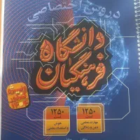 کتاب کنکوری ، کمک درسی