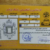 سمند lx ef7 مدل 1395 دوگانه سور شرکتی|خودرو سواری و وانت|کرج, شاهین‌ویلا|دیوار