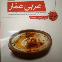 کتاب|کتاب و مجله آموزشی|جیرفت, |دیوار