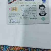 یک عدد گواهی نامه و کارت بانکی پیدا شده است .