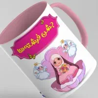 ماگ برای جشن تکلیف