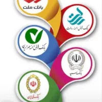خرید وفروش وام های بانکی