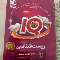 کتابهای کنکوری وکمک درسی
