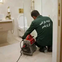 لوله بازکن کمالشهر چهارباغ پیشاهنگی خرمدشت حصارک