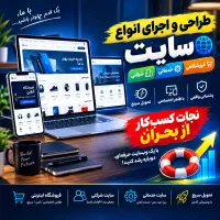 طراحی سایت و سئو هدیه بنر تبلیغاتی