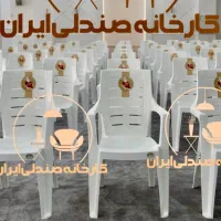 میز و صندلی پلاستیکی طرح ۳۰۰۶ظروف کرایه هیت مسجد
