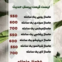 پدیکورپاوکف سابی ماساژکل بدن باتخفیف وجکوزی|خدمات آرایشگری و زیبایی|اردبیل, |دیوار