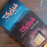 پک کامل کتاب و جزوه فیزیک کنکور ۱۴۰۵ یحیوی