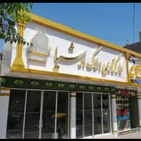 اپارتما-سند-شش-دانگ-تخلیه