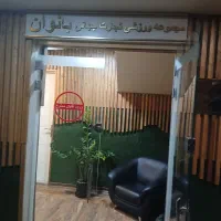 نیروی خدمات خانم